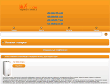 Tablet Screenshot of hanaan.com.ua